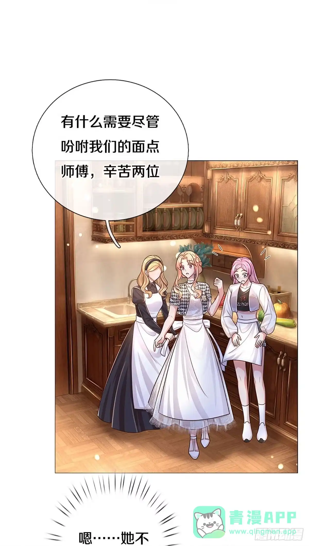 《妈咪快跑：爹地追来了》第425话 这是在监视！ 第21页