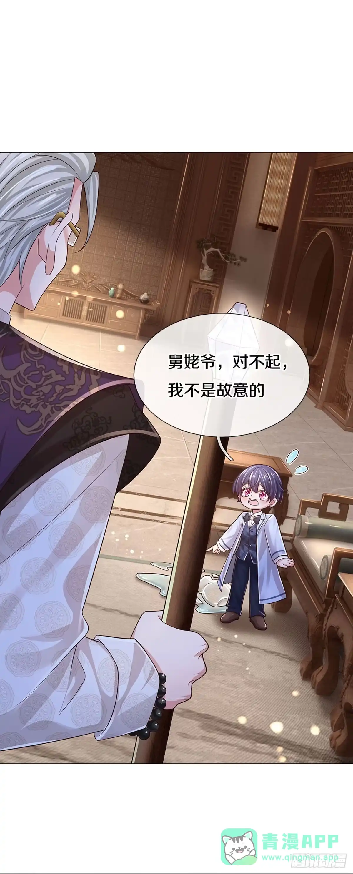 《妈咪快跑：爹地追来了》第425话 这是在监视！ 第1页