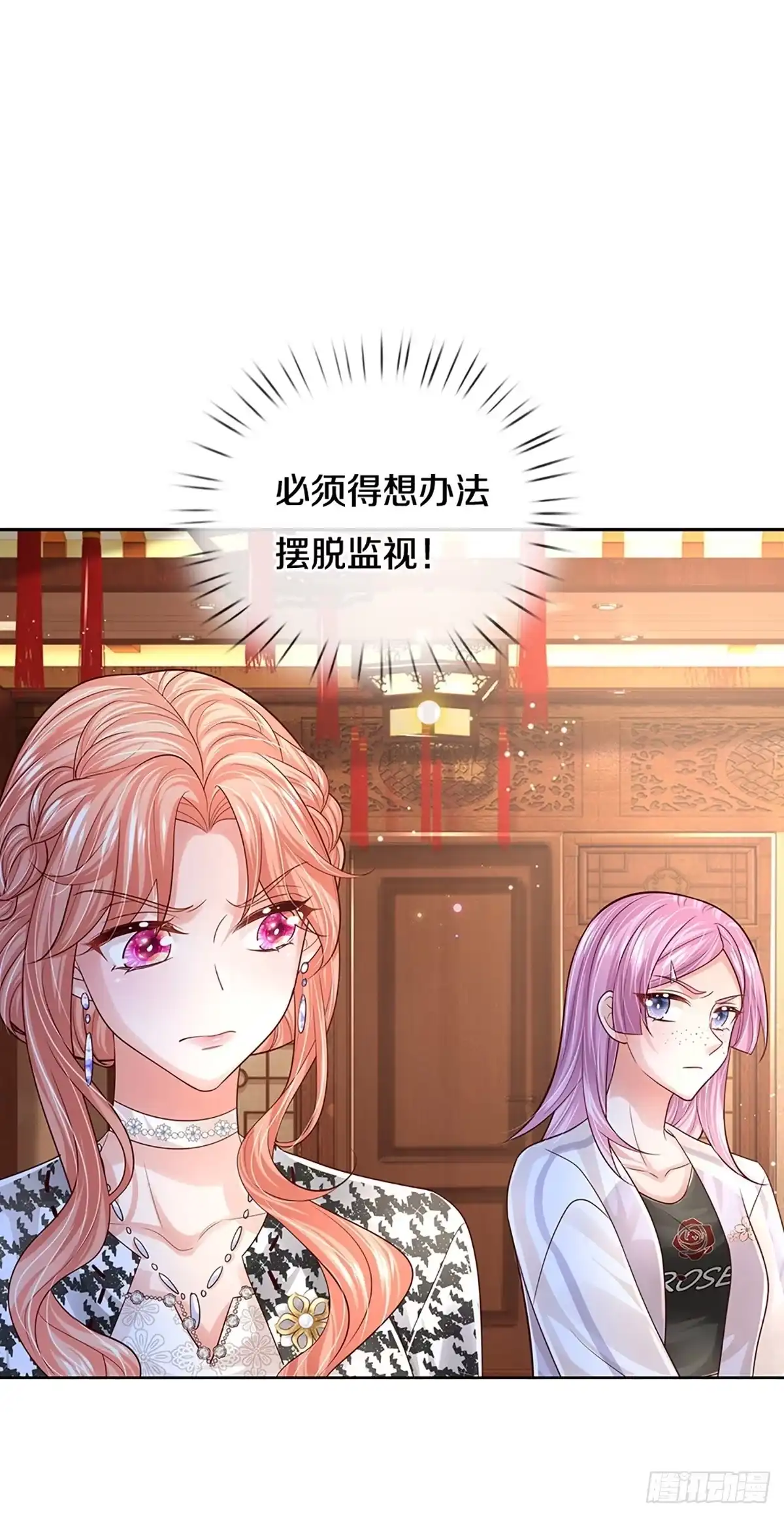 《妈咪快跑：爹地追来了》第425话 这是在监视！ 第24页