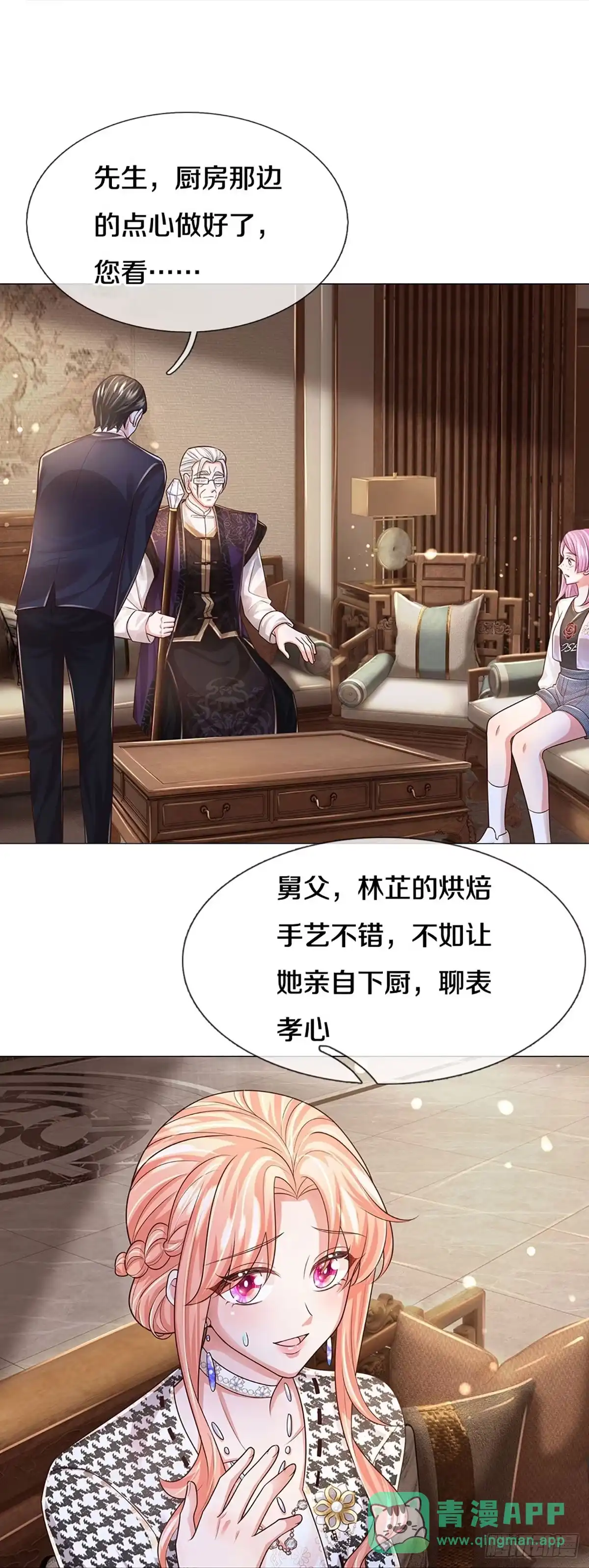 《妈咪快跑：爹地追来了》第425话 这是在监视！ 第11页