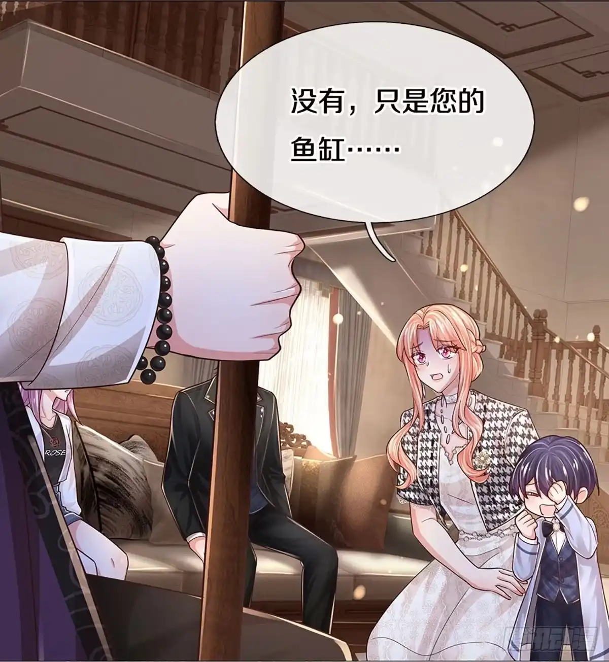 《妈咪快跑：爹地追来了》第425话 这是在监视！ 第3页