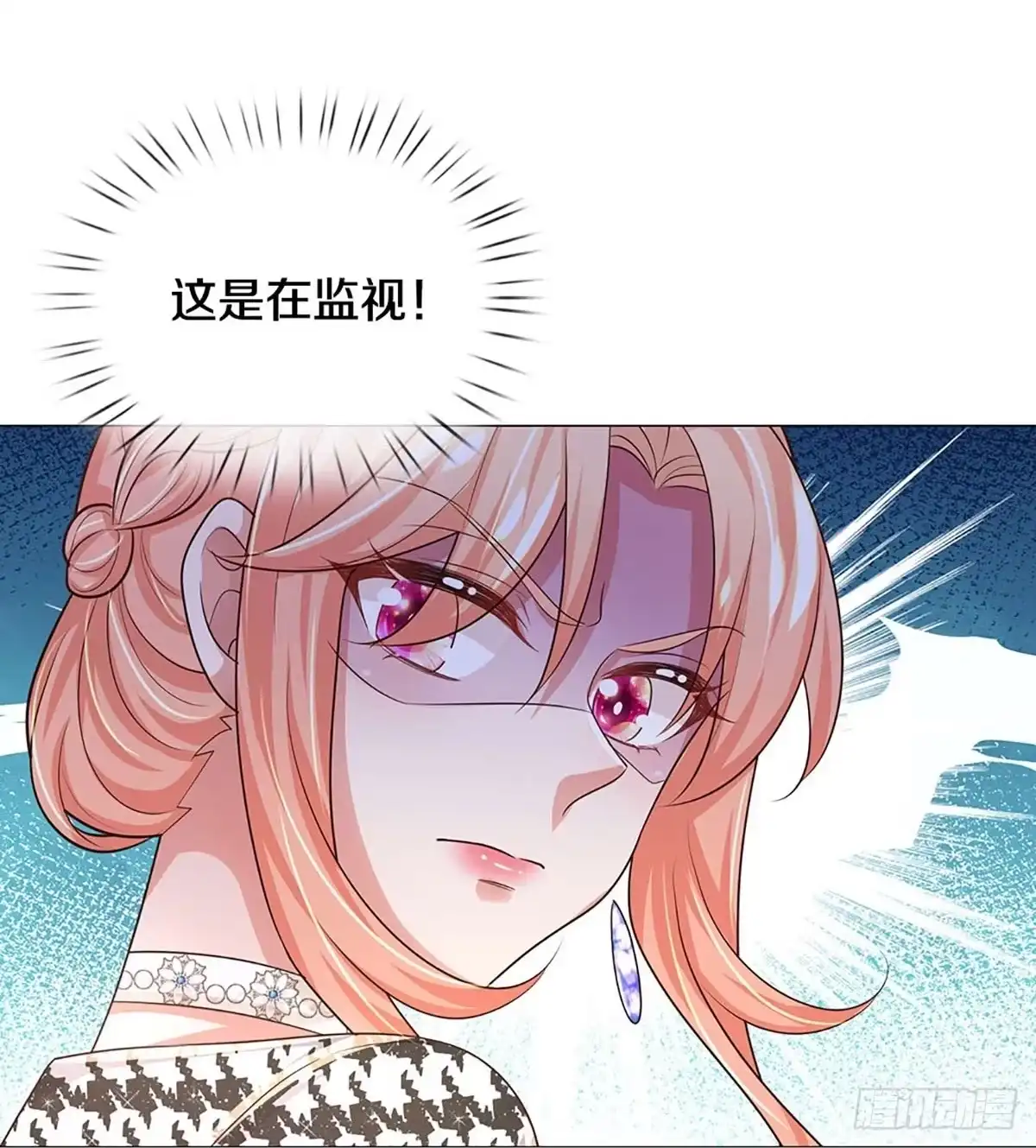 《妈咪快跑：爹地追来了》第425话 这是在监视！ 第23页