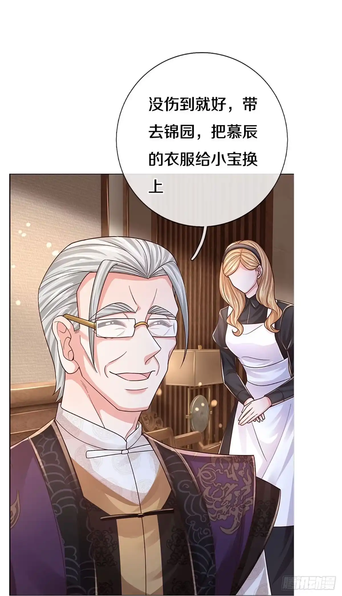 《妈咪快跑：爹地追来了》第425话 这是在监视！ 第4页