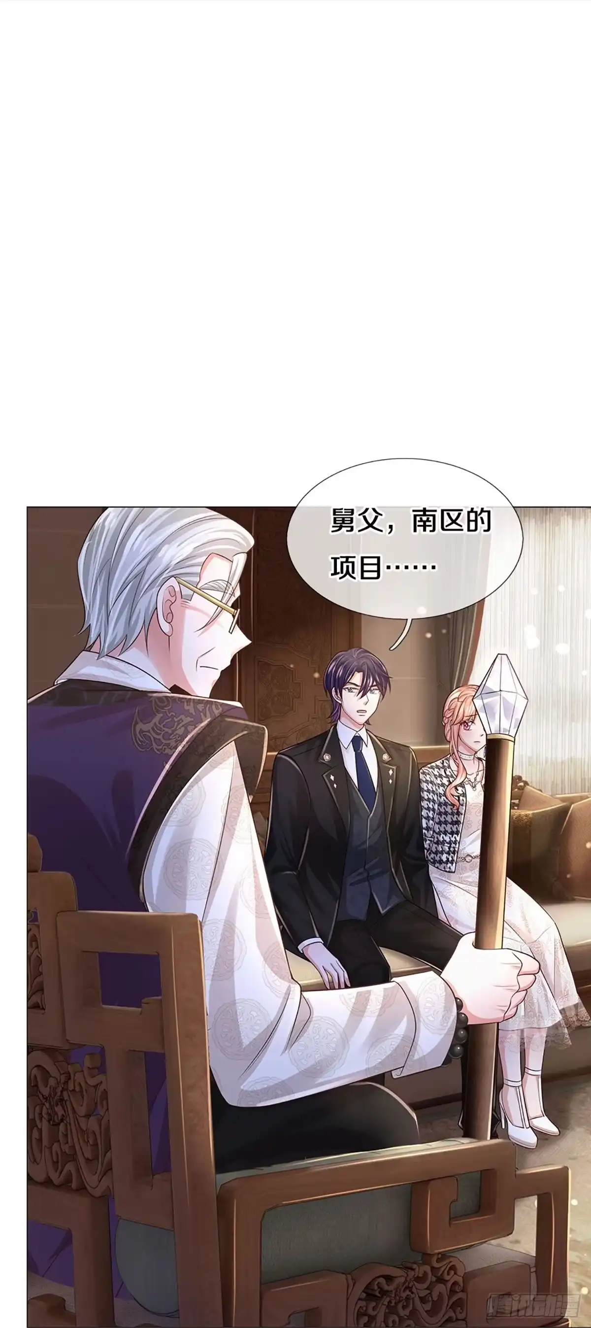 《妈咪快跑：爹地追来了》第425话 这是在监视！ 第10页