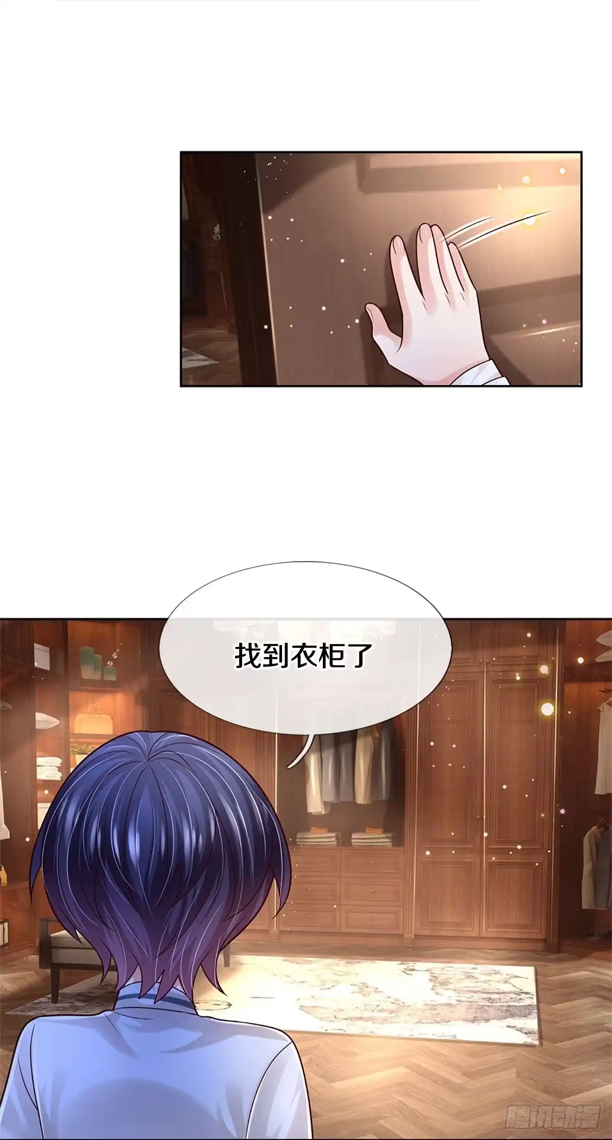 《妈咪快跑：爹地追来了》第426话 行动开始 第4页