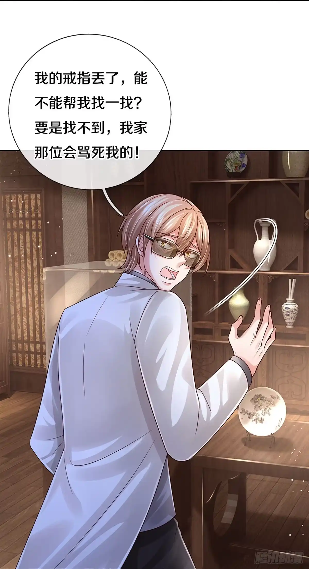 《妈咪快跑：爹地追来了》第426话 行动开始 第13页