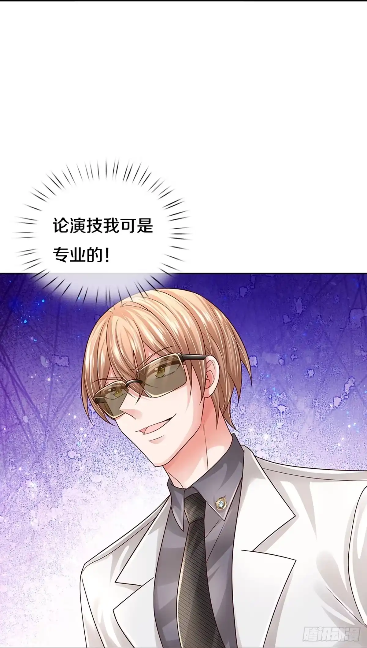 《妈咪快跑：爹地追来了》第426话 行动开始 第17页