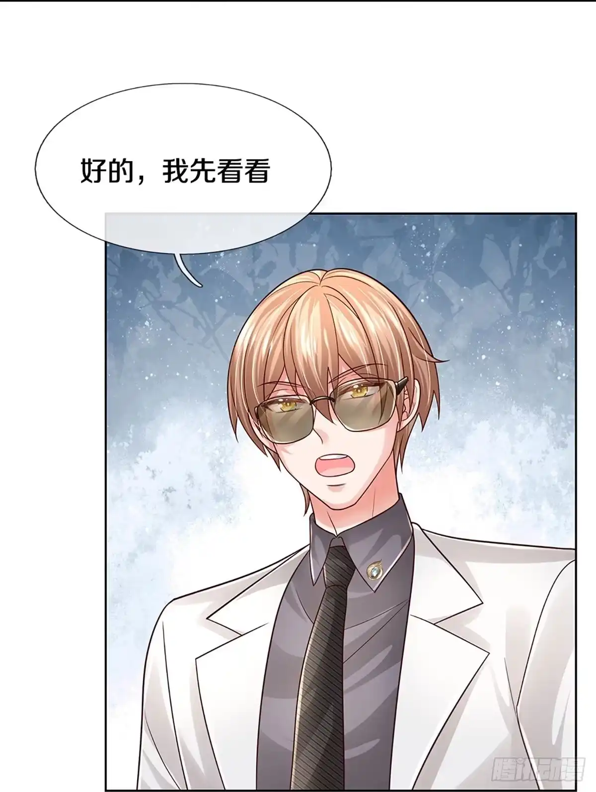 《妈咪快跑：爹地追来了》第426话 行动开始 第9页