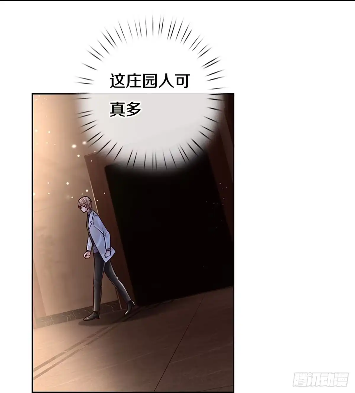 《妈咪快跑：爹地追来了》第426话 行动开始 第19页