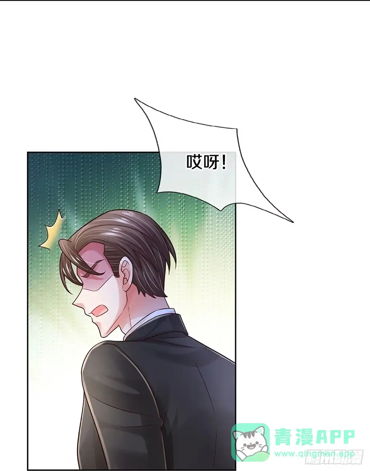 《妈咪快跑：爹地追来了》第426话 行动开始 第11页