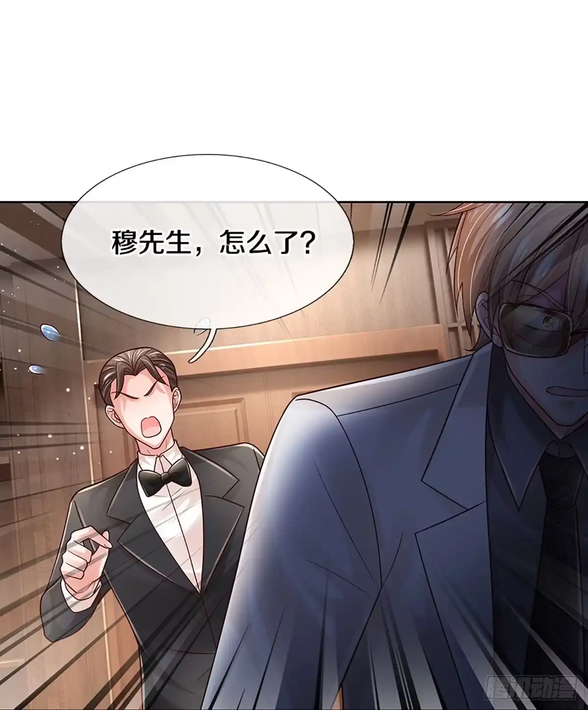 《妈咪快跑：爹地追来了》第426话 行动开始 第12页