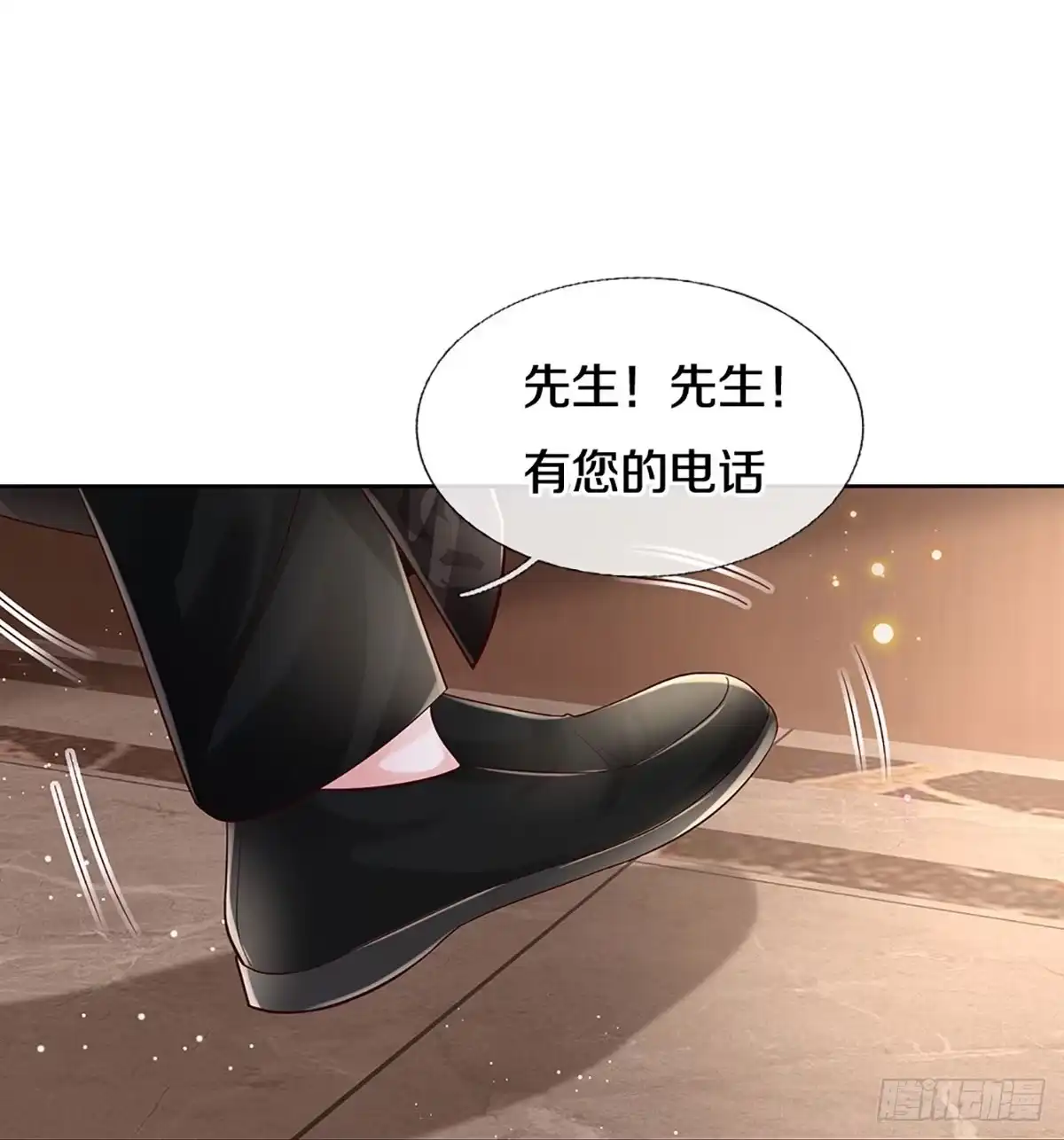 《妈咪快跑：爹地追来了》第427话 小宝出事了？ 第17页