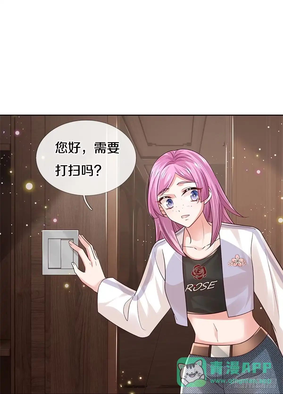 《妈咪快跑：爹地追来了》第427话 小宝出事了？ 第31页