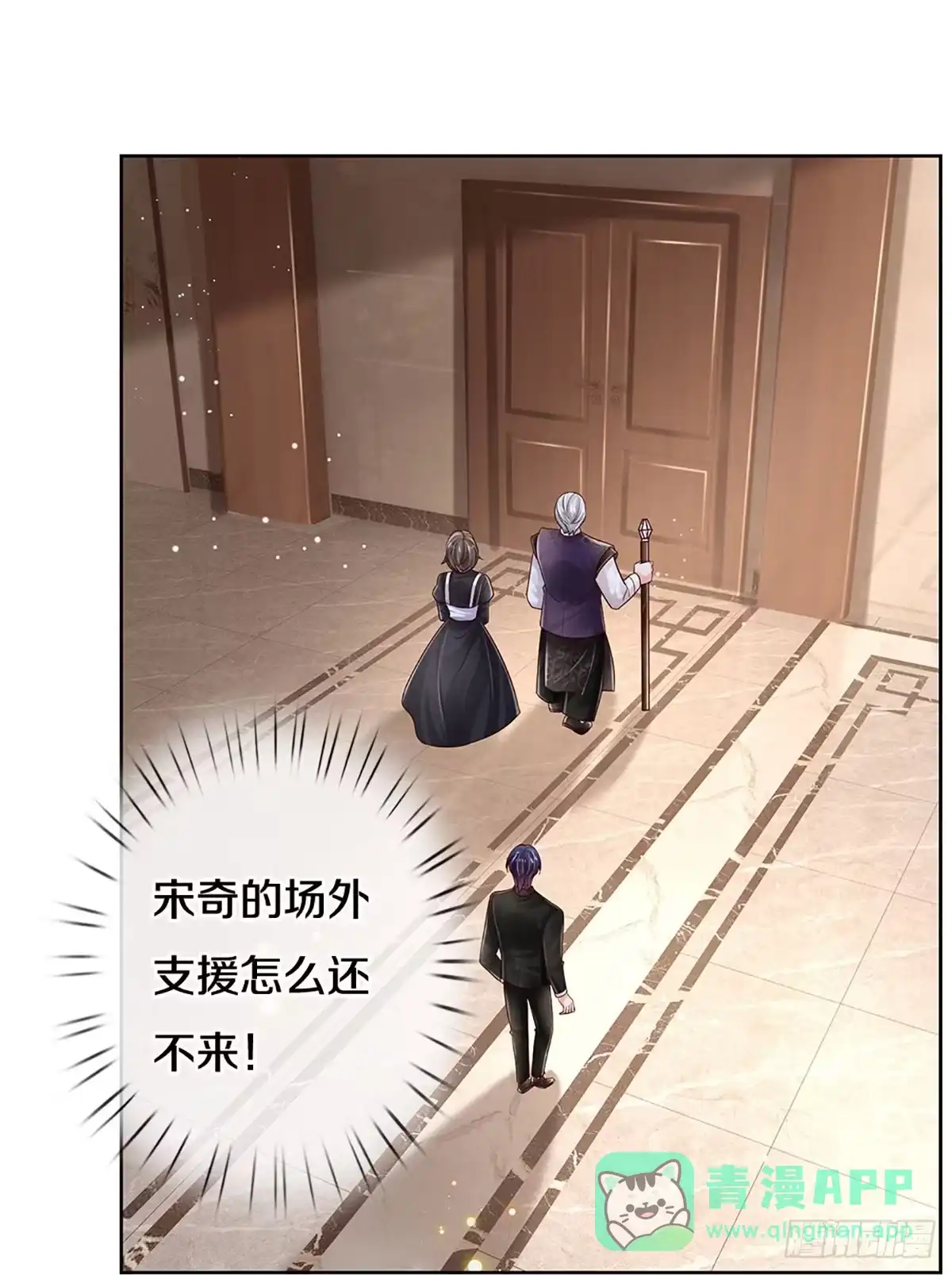 《妈咪快跑：爹地追来了》第427话 小宝出事了？ 第16页