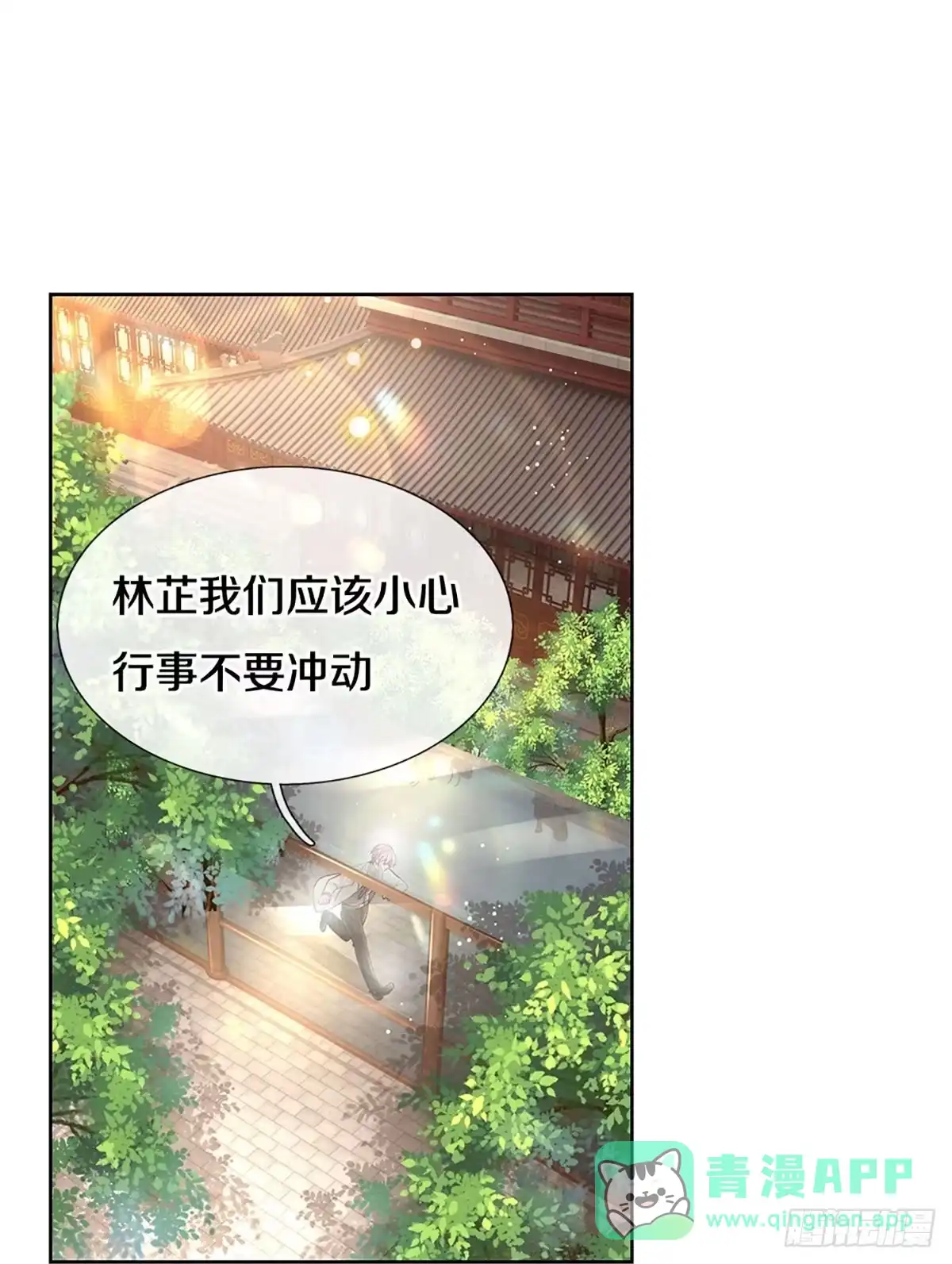 《妈咪快跑：爹地追来了》第427话 小宝出事了？ 第1页