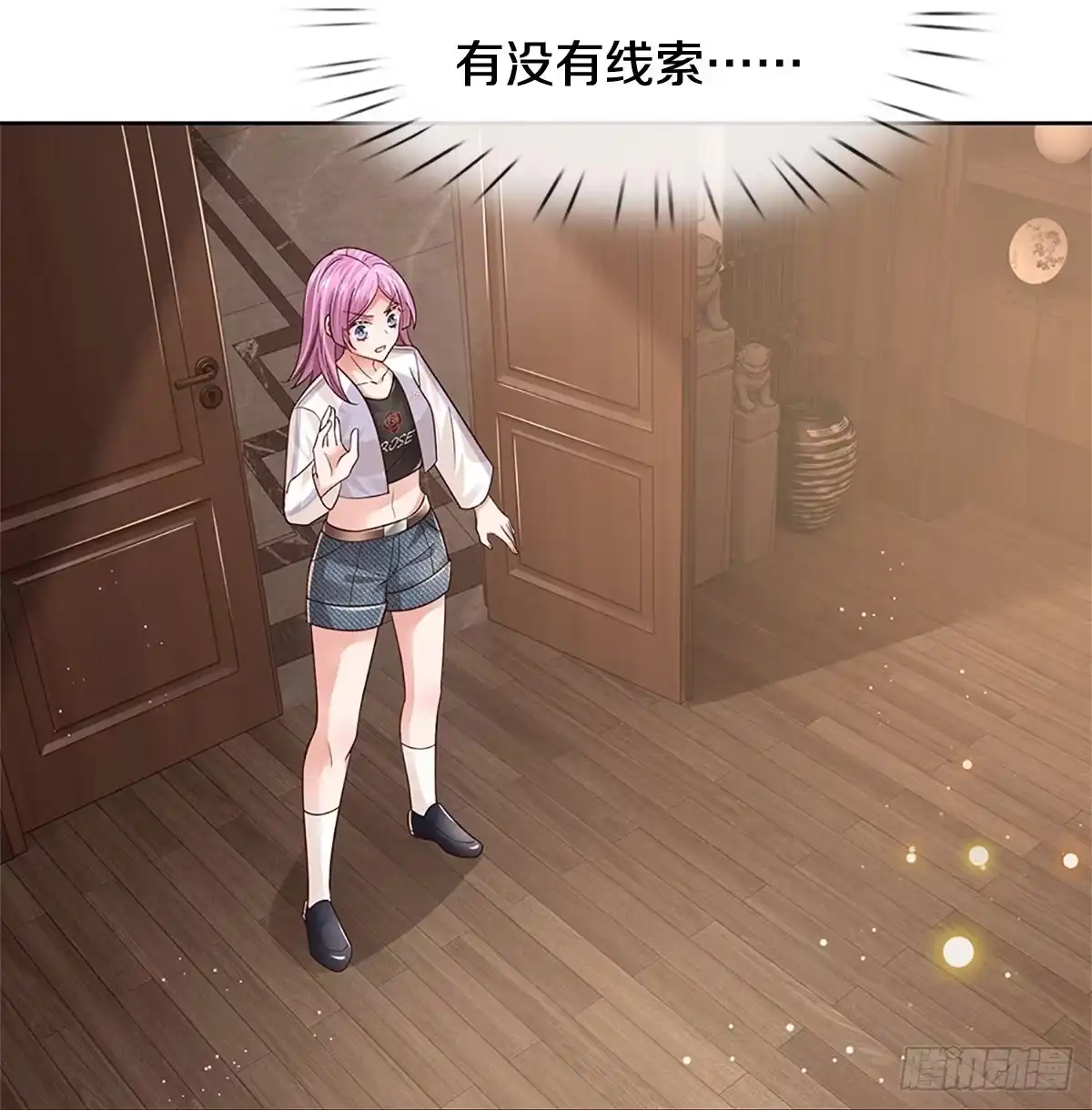 《妈咪快跑：爹地追来了》第427话 小宝出事了？ 第33页