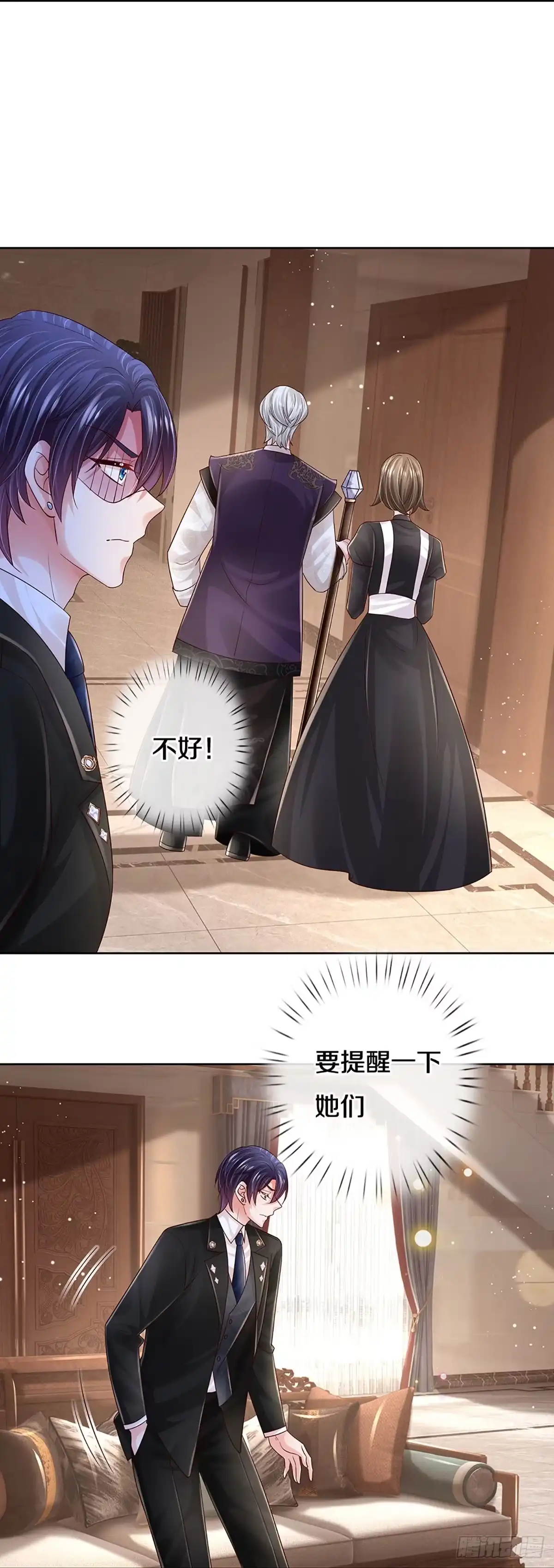 《妈咪快跑：爹地追来了》第427话 小宝出事了？ 第13页