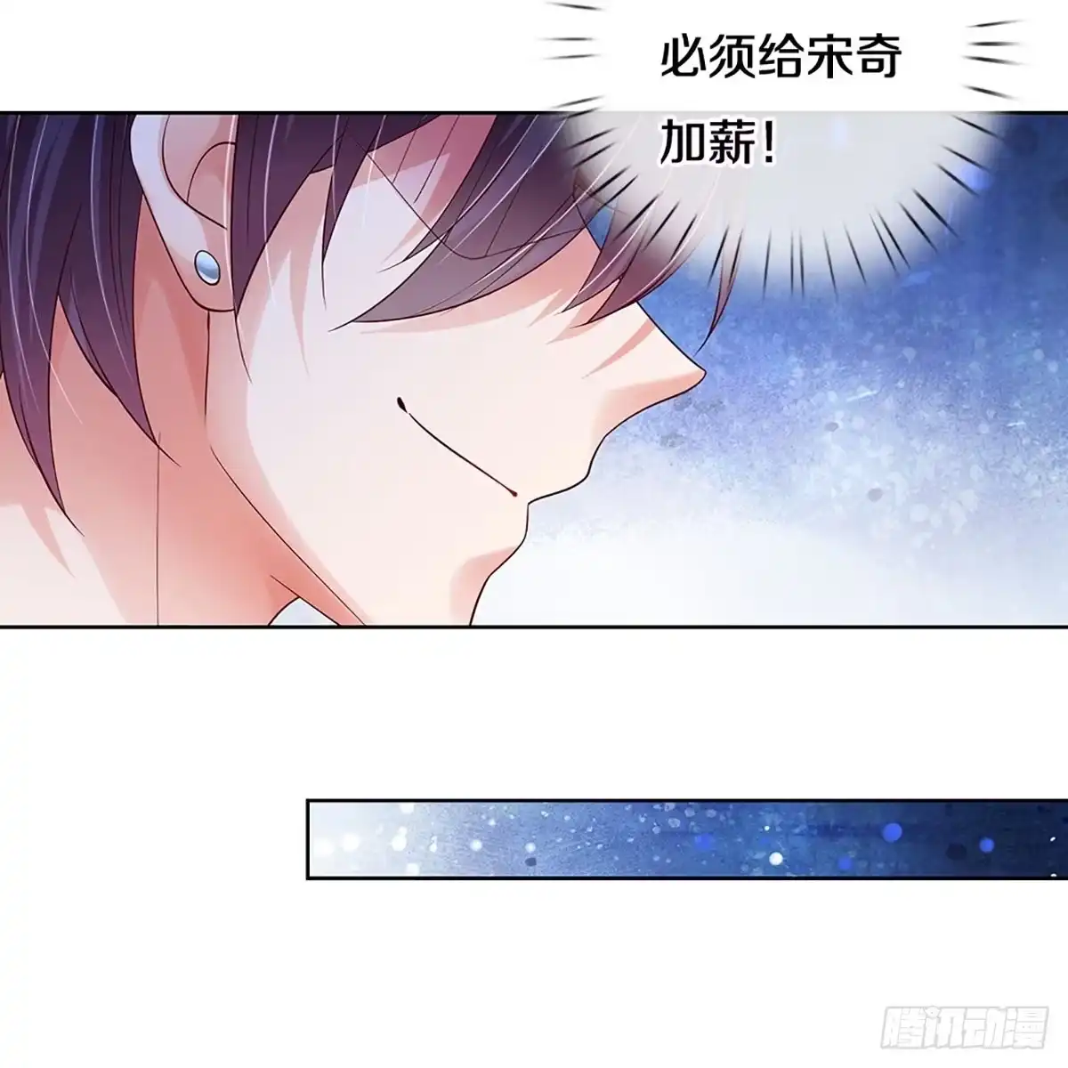 《妈咪快跑：爹地追来了》第427话 小宝出事了？ 第20页