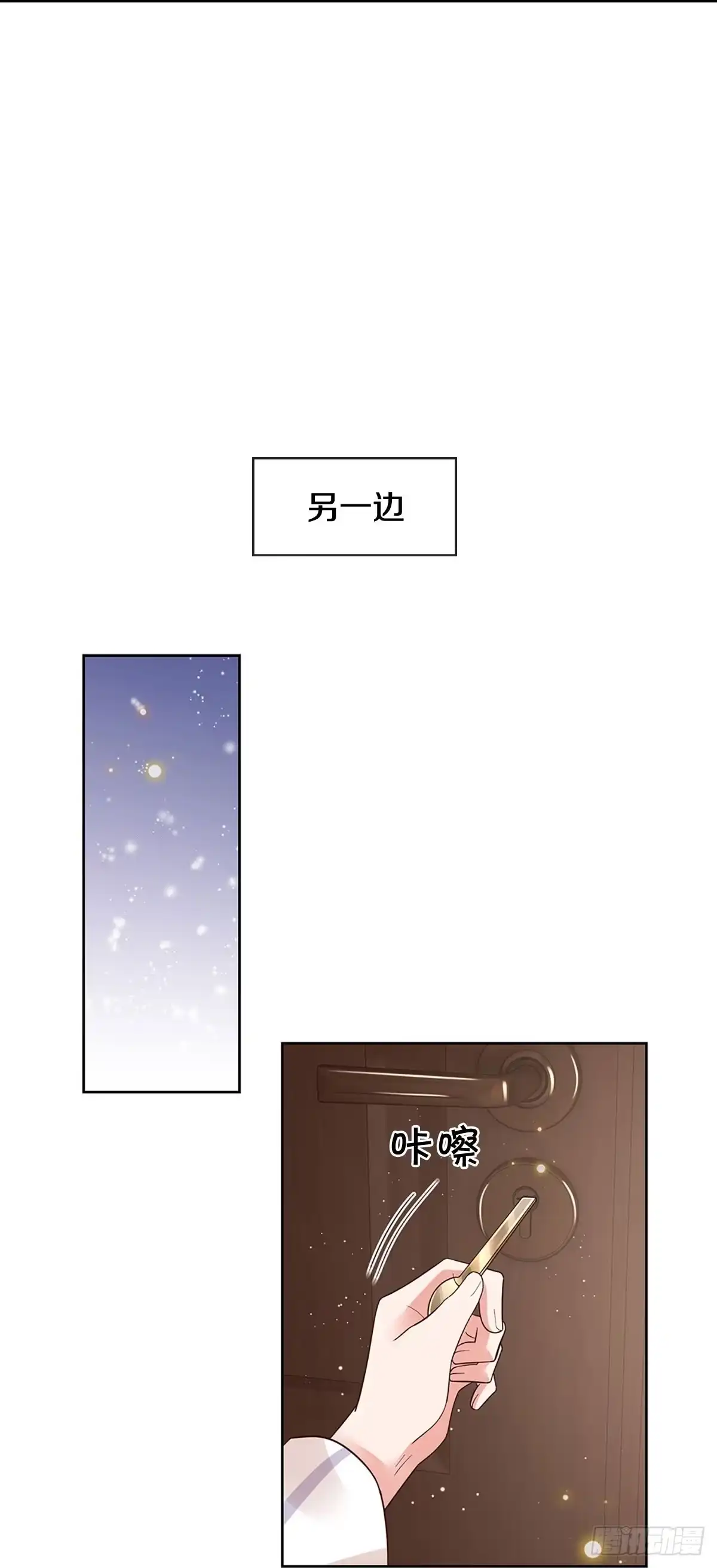 《妈咪快跑：爹地追来了》第427话 小宝出事了？ 第28页