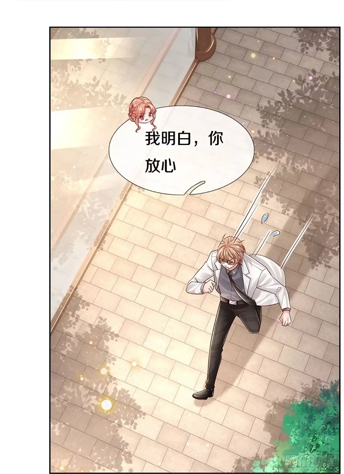 《妈咪快跑：爹地追来了》第427话 小宝出事了？ 第2页