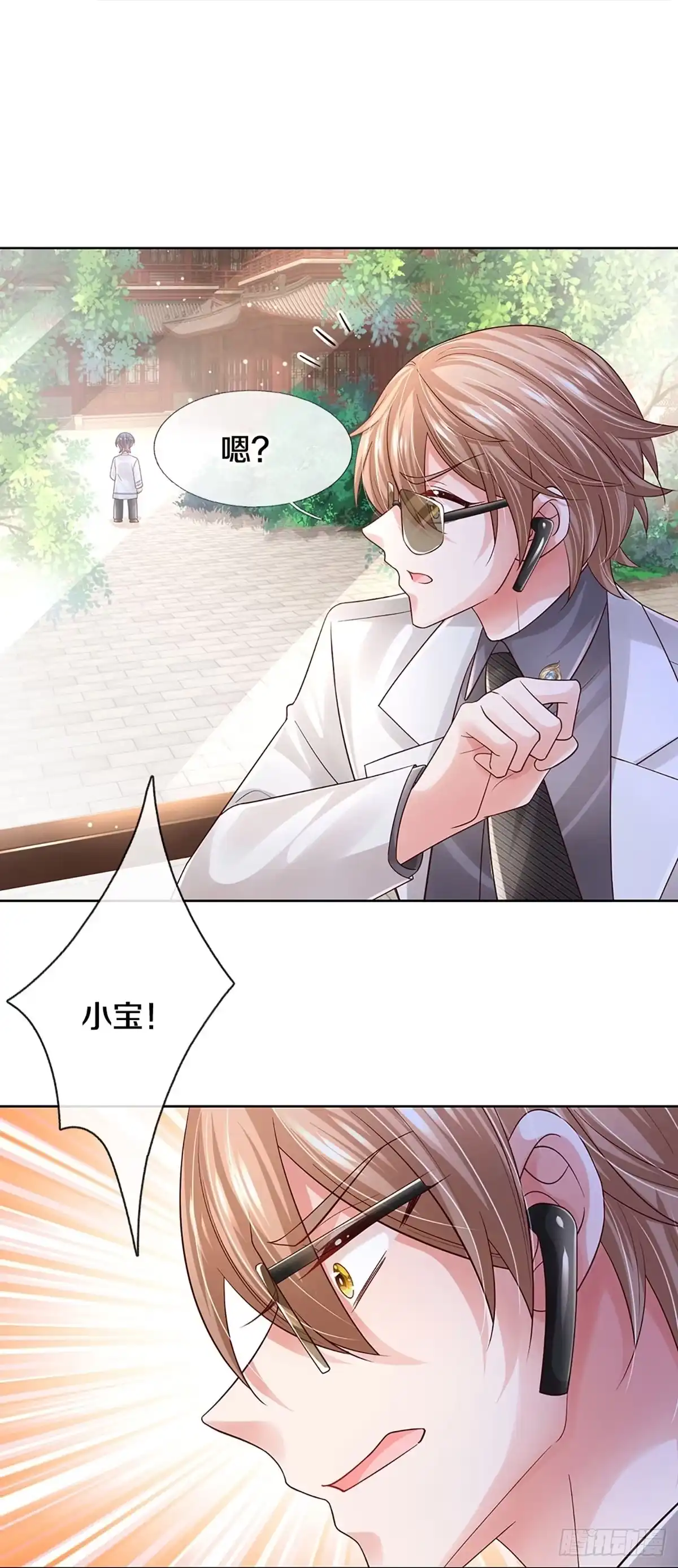 《妈咪快跑：爹地追来了》第427话 小宝出事了？ 第3页