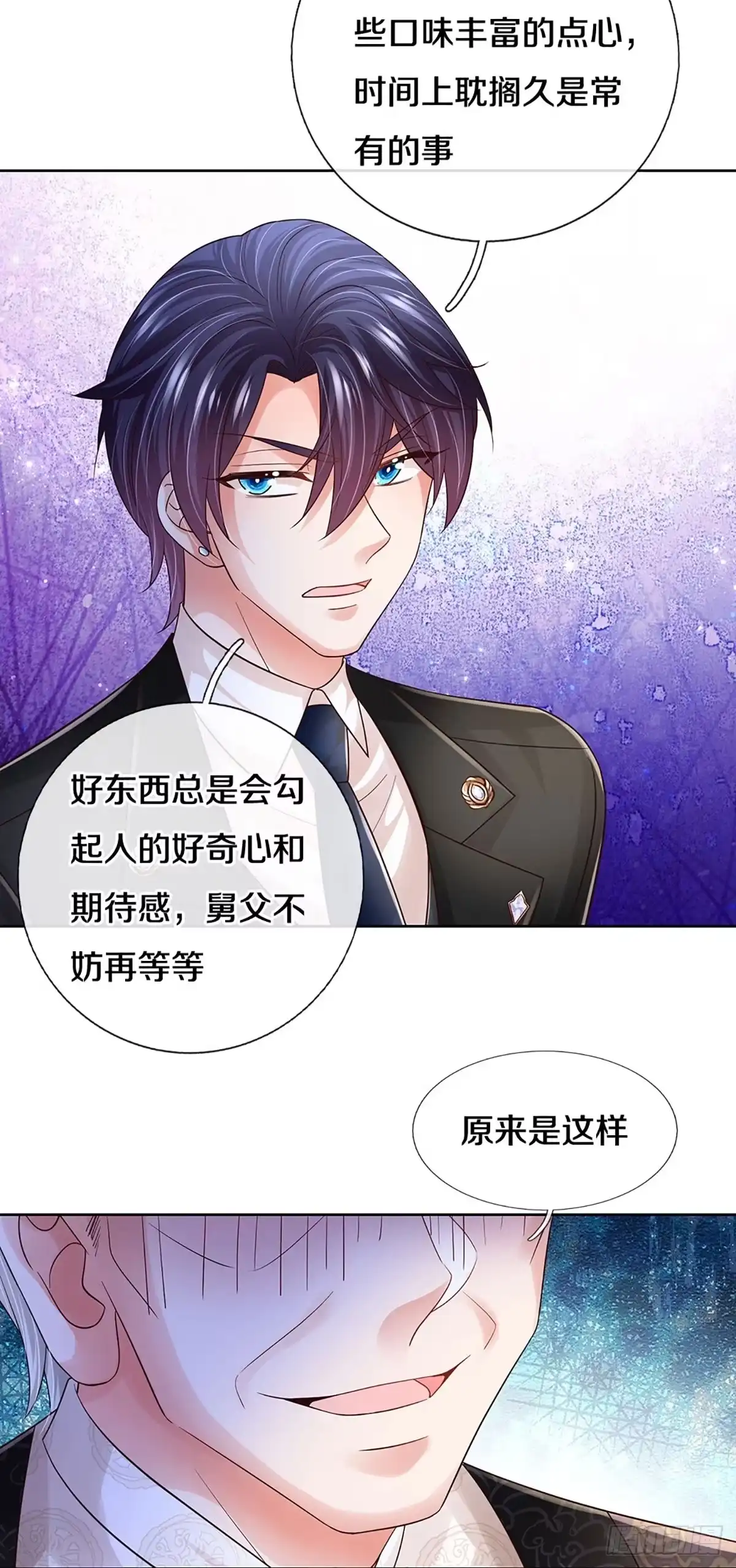 《妈咪快跑：爹地追来了》第427话 小宝出事了？ 第10页