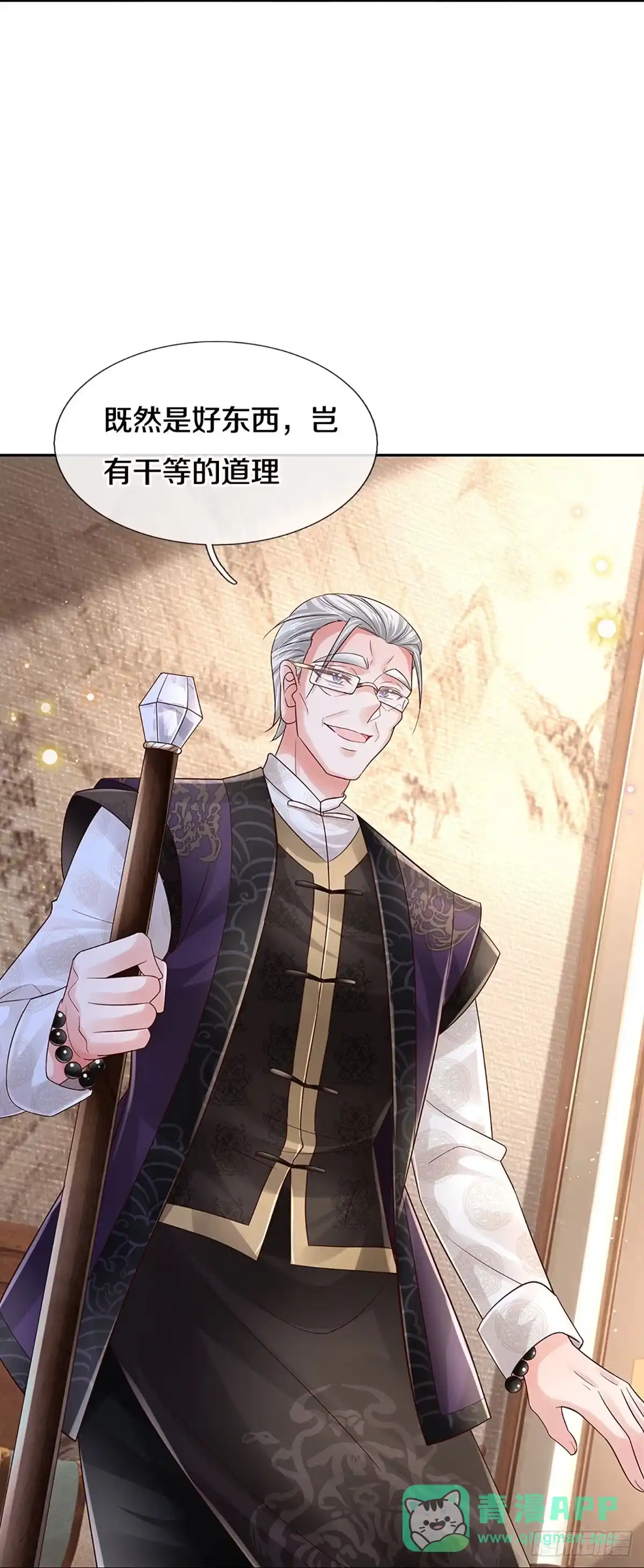 《妈咪快跑：爹地追来了》第427话 小宝出事了？ 第11页
