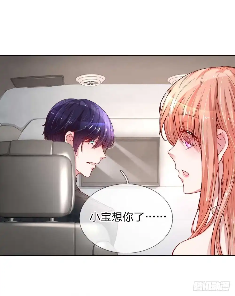《妈咪快跑：爹地追来了》第43话 突击查岗 第18页