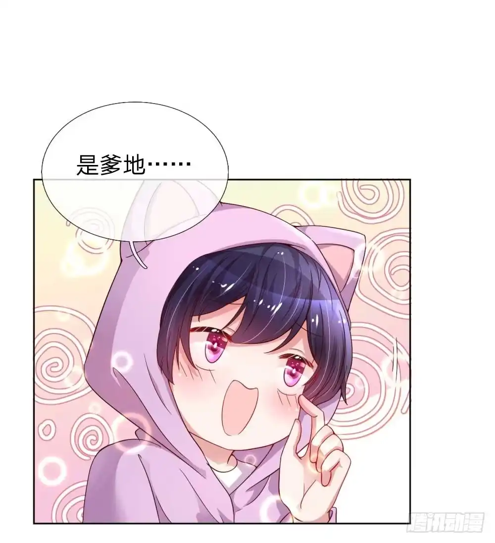 《妈咪快跑：爹地追来了》第43话 突击查岗 第15页