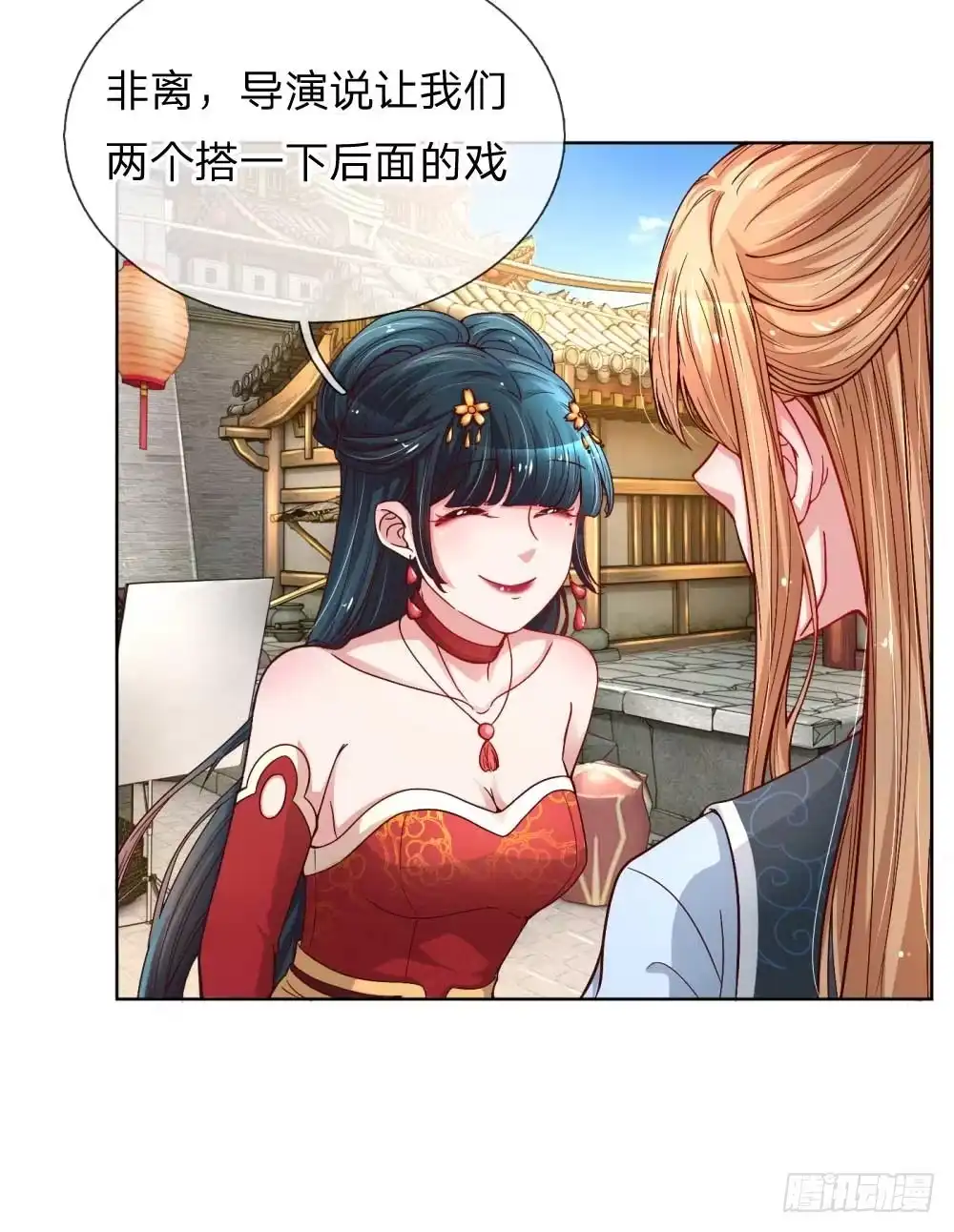 《妈咪快跑：爹地追来了》第43话 突击查岗 第7页