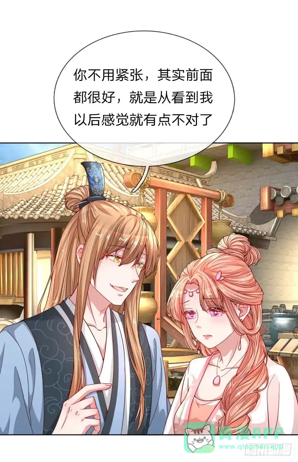 《妈咪快跑：爹地追来了》第43话 突击查岗 第1页