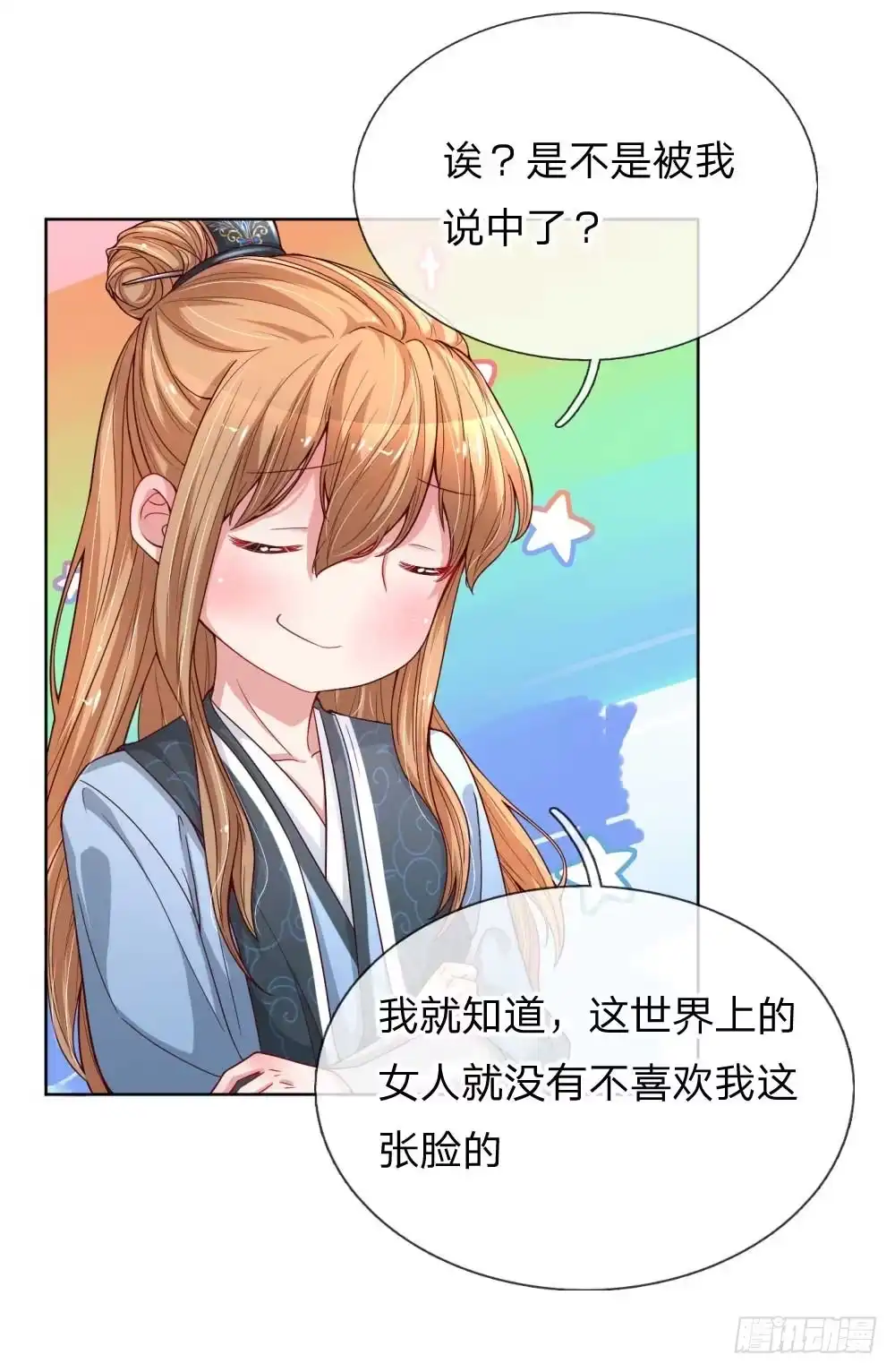 《妈咪快跑：爹地追来了》第43话 突击查岗 第4页