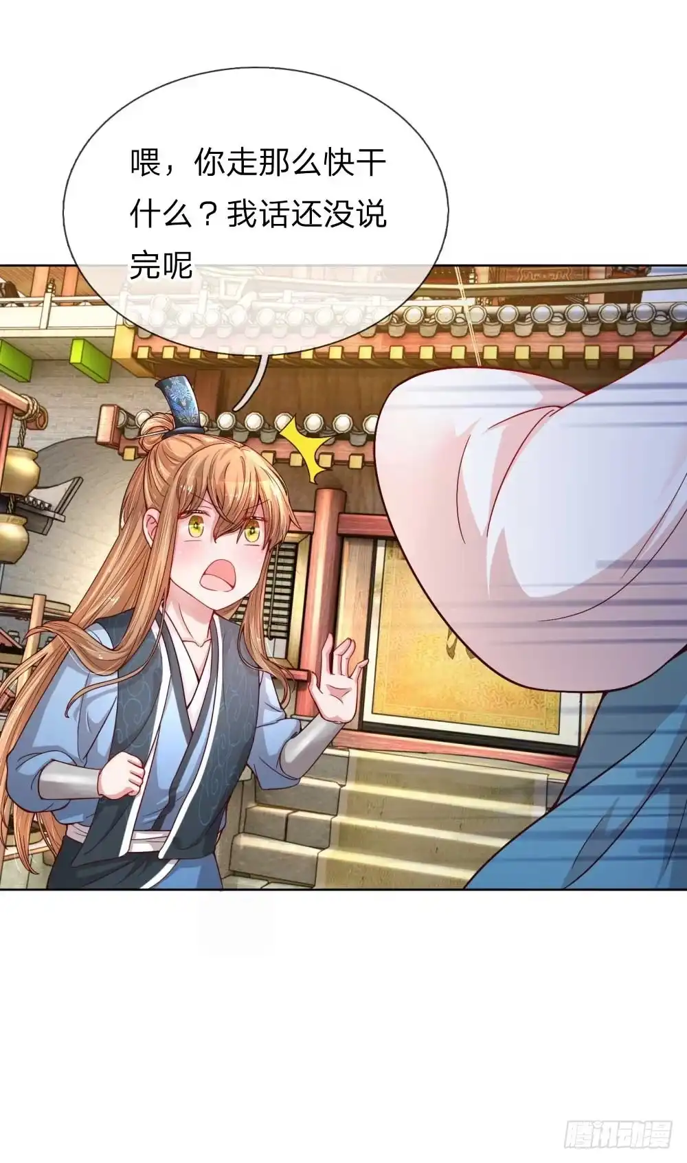 《妈咪快跑：爹地追来了》第43话 突击查岗 第5页