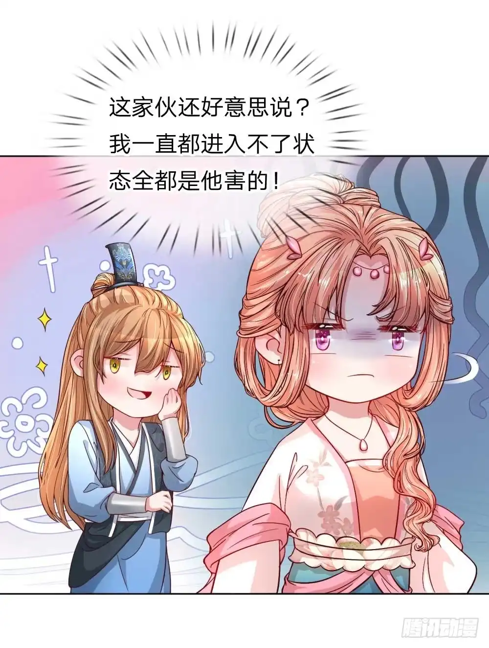 《妈咪快跑：爹地追来了》第43话 突击查岗 第3页