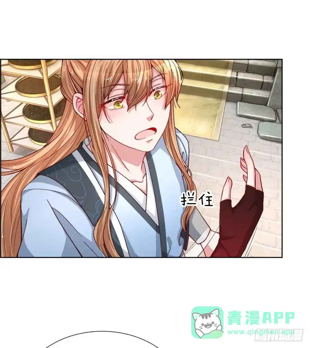 《妈咪快跑：爹地追来了》第43话 突击查岗 第6页