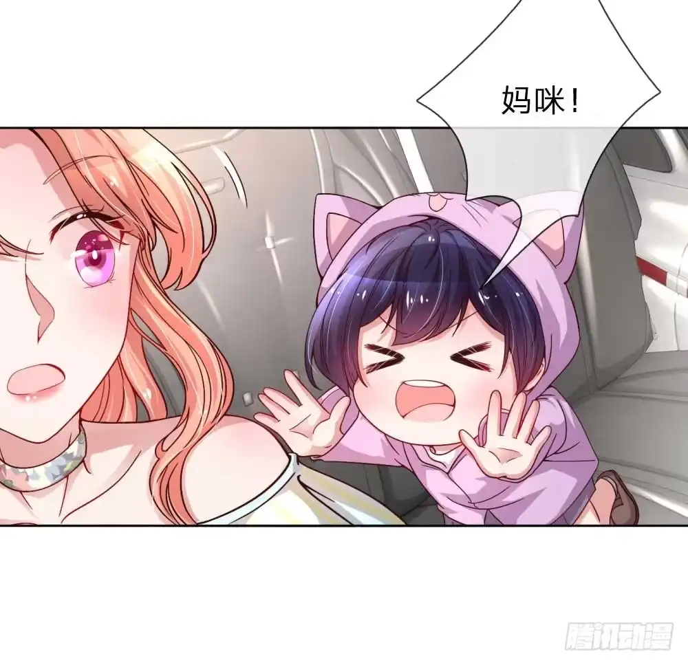 《妈咪快跑：爹地追来了》第43话 突击查岗 第13页