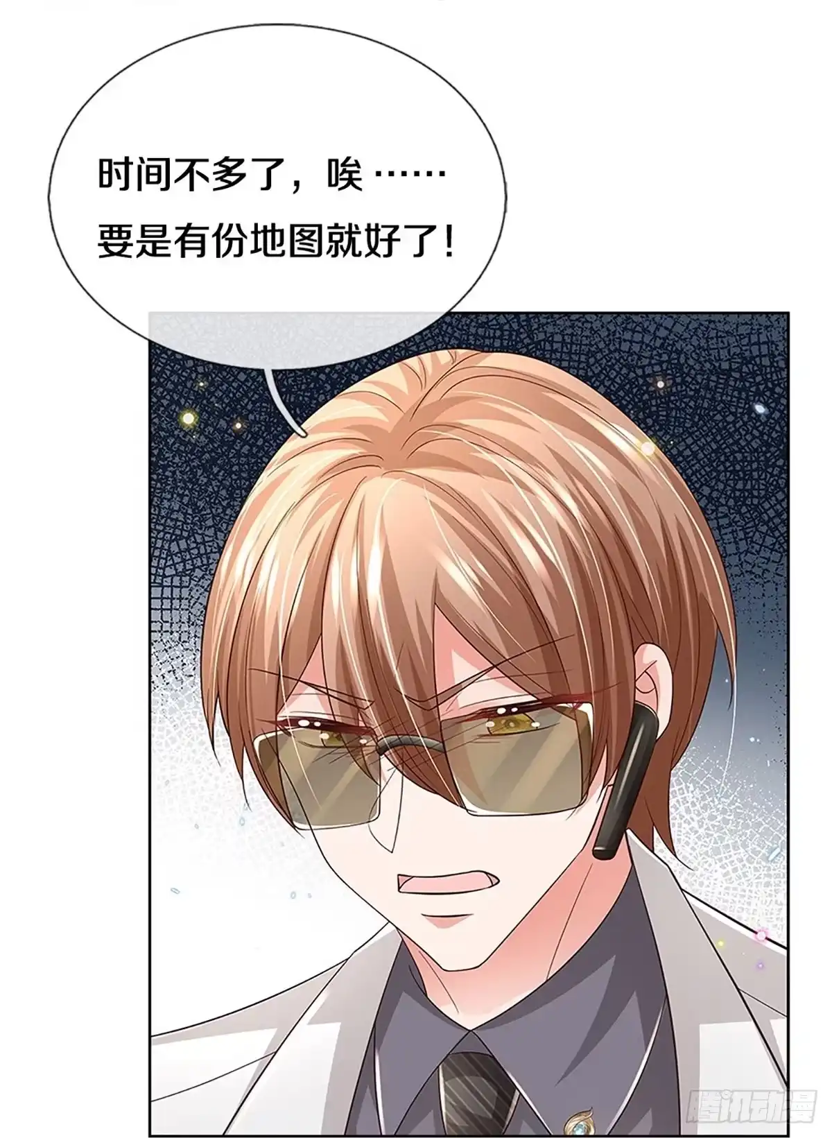 《妈咪快跑：爹地追来了》第428话 步步为营 第25页