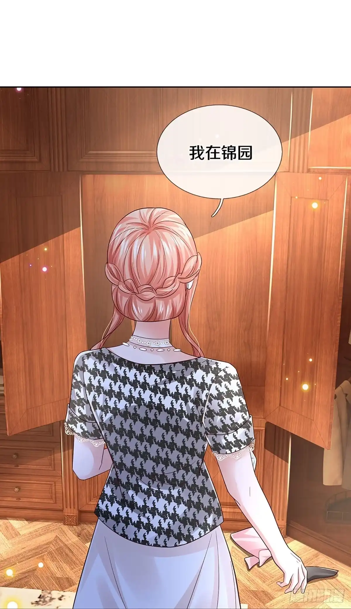 《妈咪快跑：爹地追来了》第428话 步步为营 第9页