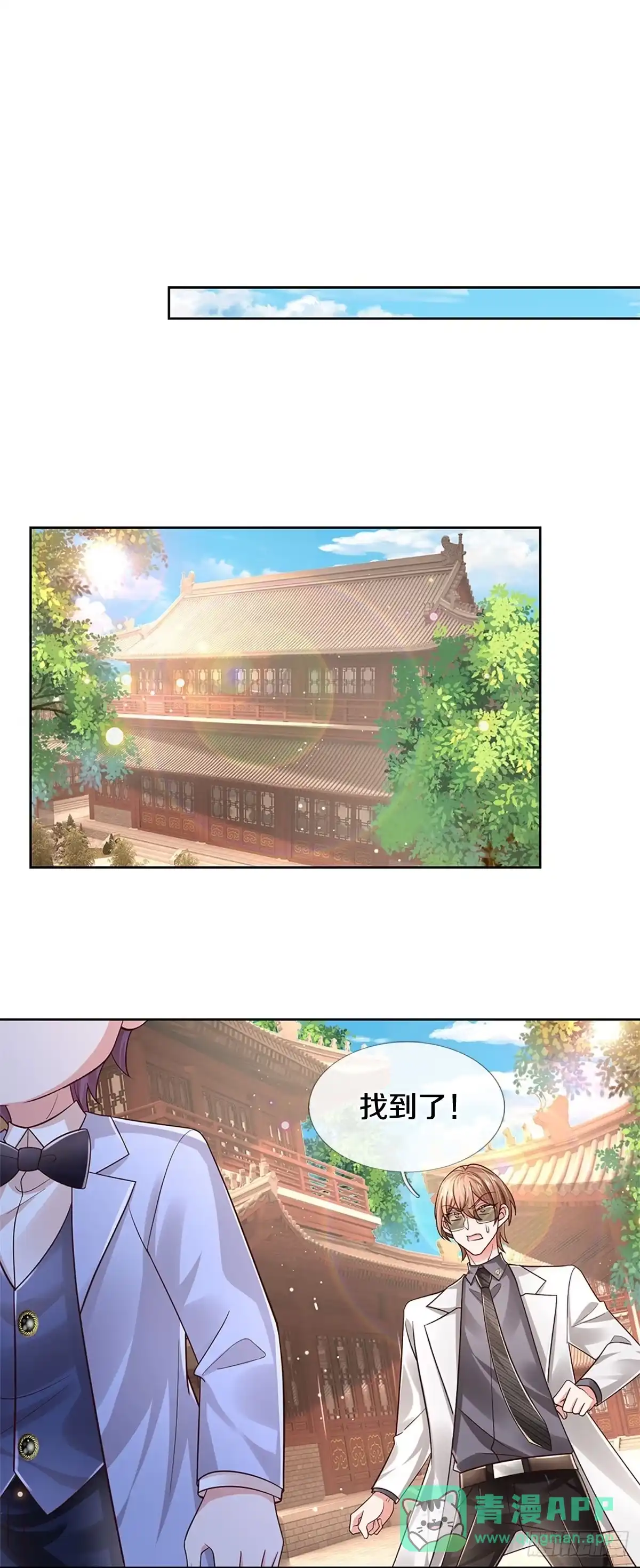 《妈咪快跑：爹地追来了》第428话 步步为营 第1页