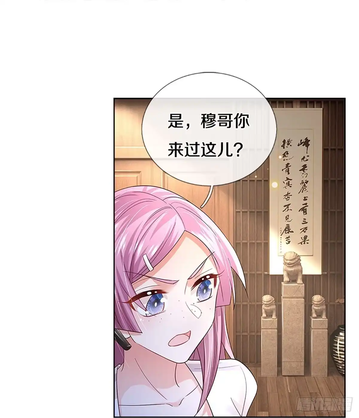 《妈咪快跑：爹地追来了》第428话 步步为营 第23页