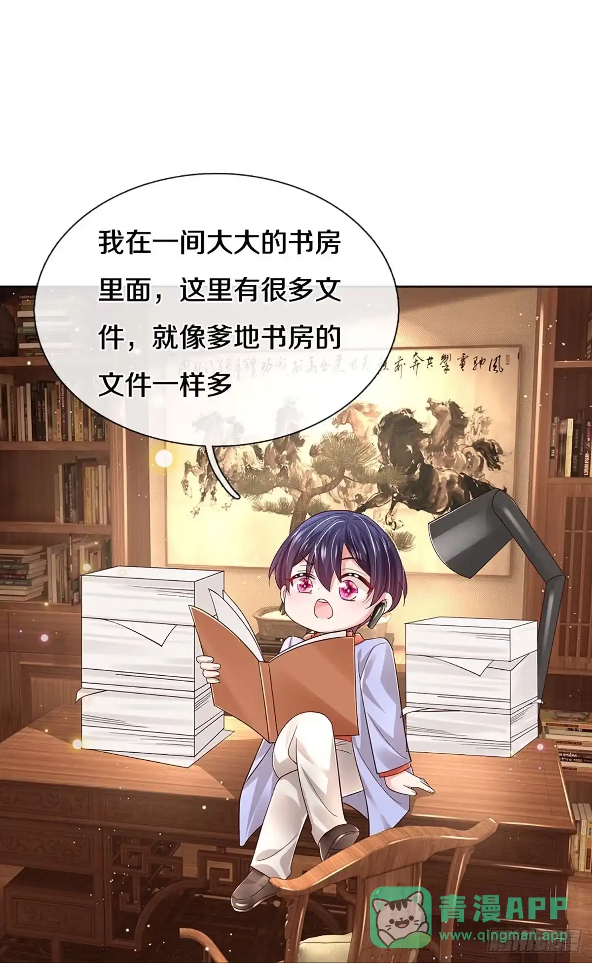 《妈咪快跑：爹地追来了》第428话 步步为营 第16页