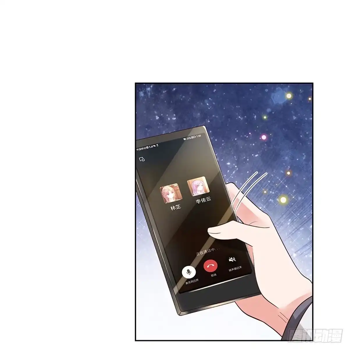 《妈咪快跑：爹地追来了》第428话 步步为营 第7页