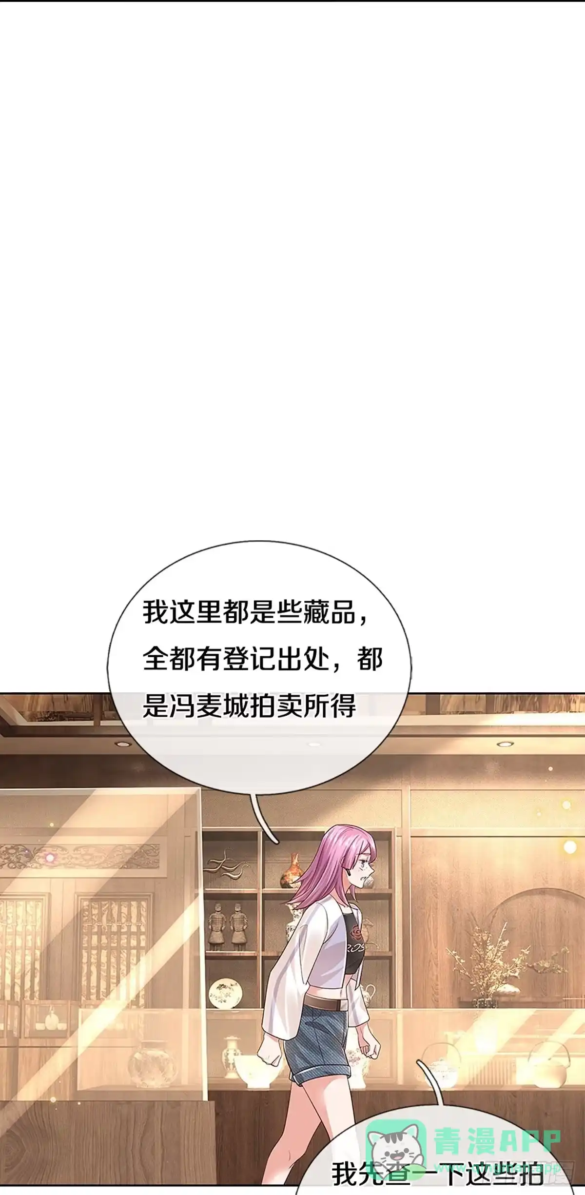 《妈咪快跑：爹地追来了》第428话 步步为营 第21页