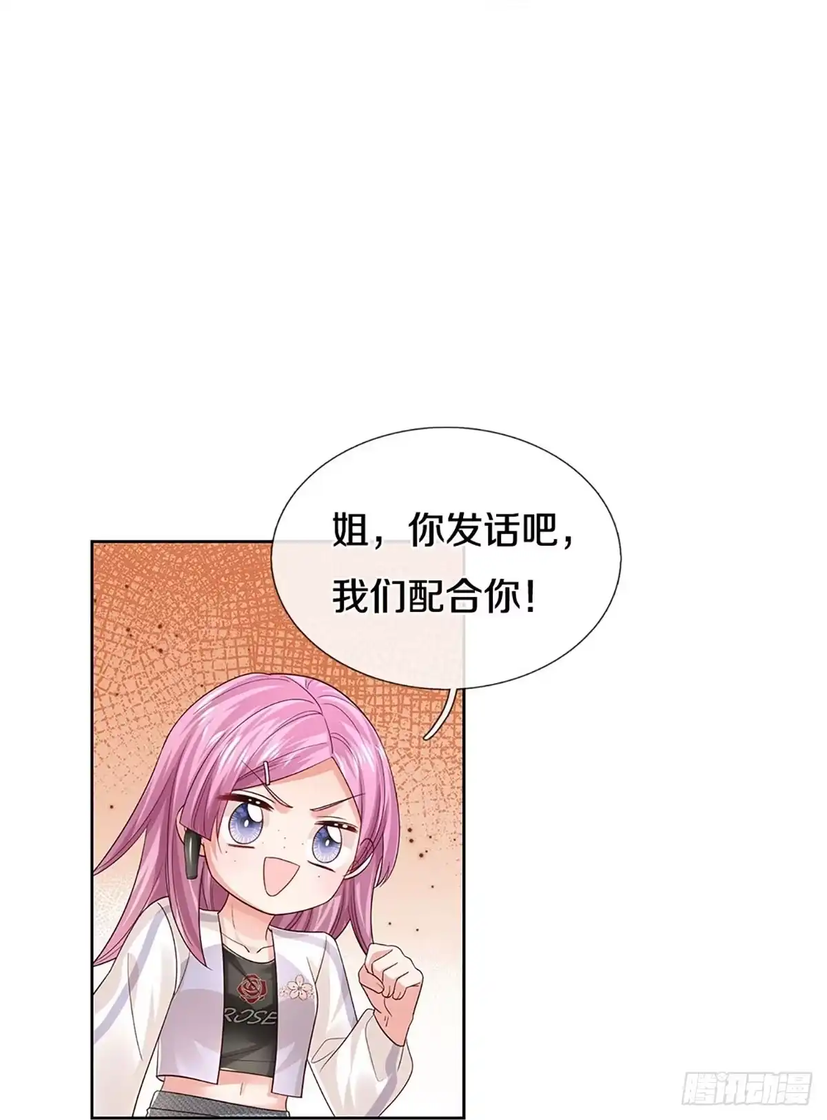 《妈咪快跑：爹地追来了》第428话 步步为营 第19页