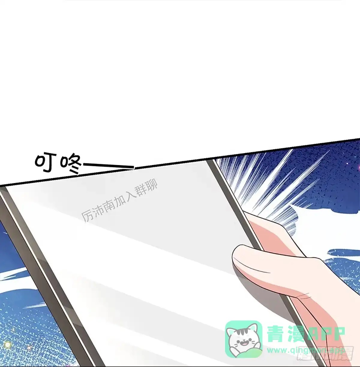 《妈咪快跑：爹地追来了》第428话 步步为营 第26页