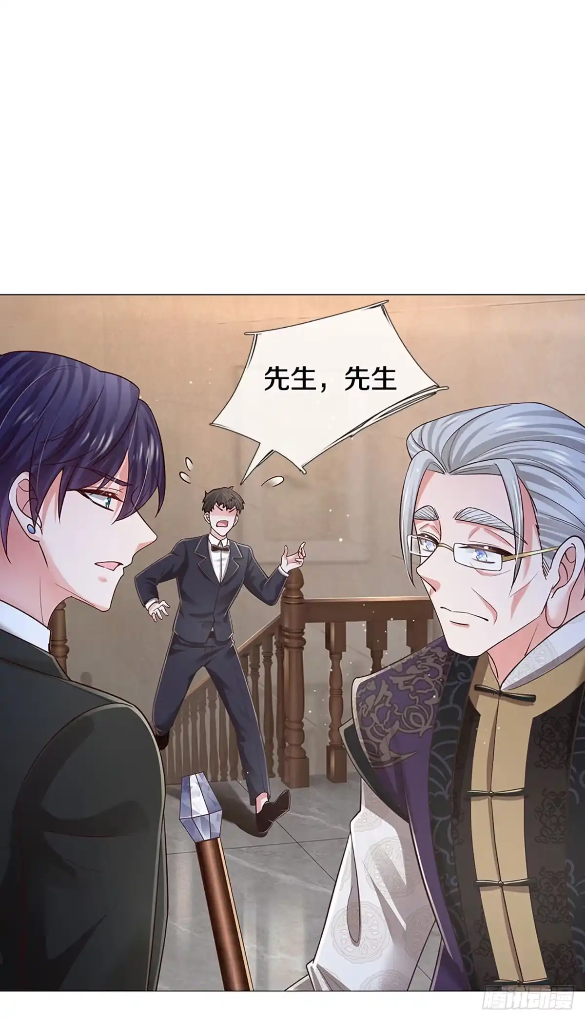 《妈咪快跑：爹地追来了》第429话 分头行动 第15页