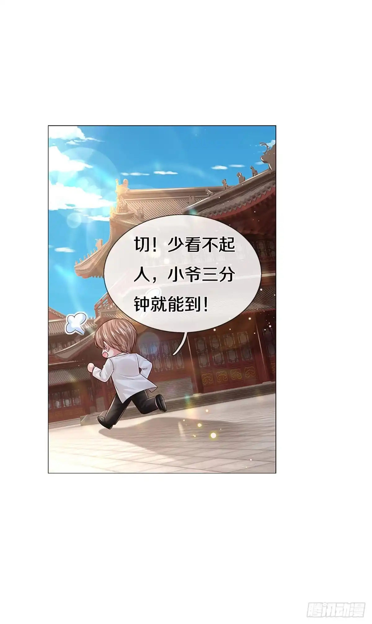 《妈咪快跑：爹地追来了》第429话 分头行动 第5页