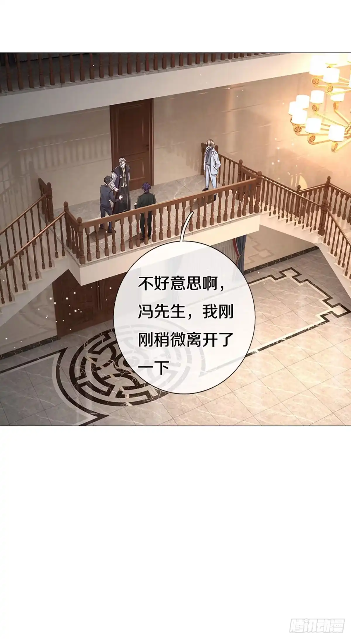 《妈咪快跑：爹地追来了》第429话 分头行动 第19页