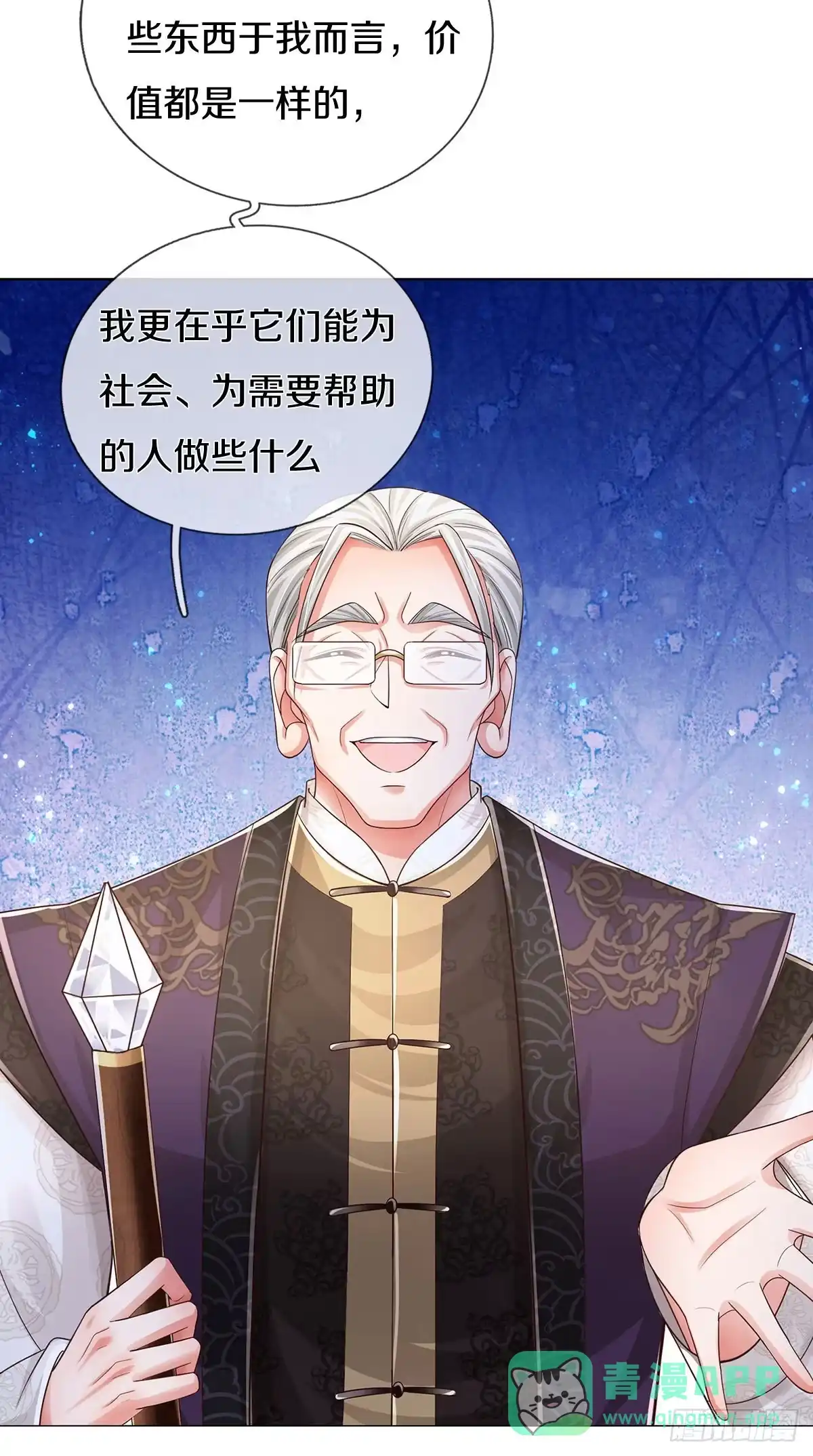 《妈咪快跑：爹地追来了》第429话 分头行动 第21页