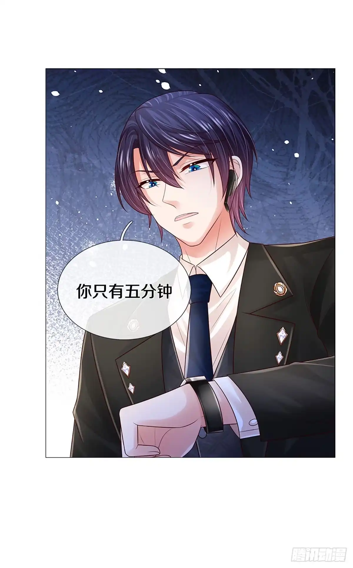 《妈咪快跑：爹地追来了》第429话 分头行动 第4页